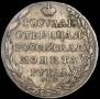 1 rouble 1805 year