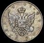 1 rouble 1807 year