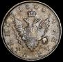 1 rouble 1808 year