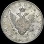 1 rouble 1809 year
