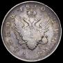 1 rouble 1810 year