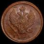 2 kopecks 1814 year