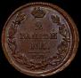 2 kopecks 1814 year
