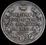 1 рубль 1815 года