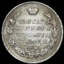 1 rouble 1817 year
