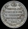 Полтина 1817 года