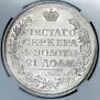1 рубль 1818 года