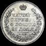 1 рубль 1818 года