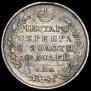 Poltina 1818 year