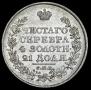 1 rouble 1819 year