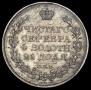 1 рубль 1820 года