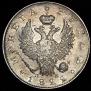 1 rouble 1822 year