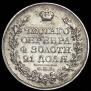 1 rouble 1822 year