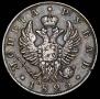 1 rouble 1825 year