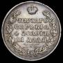 1 rouble 1825 year