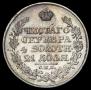 1 rouble 1826 year