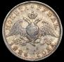 1 rouble 1826 year