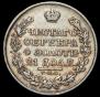 1 rouble 1826 year
