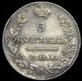 5 копеек 1826 года