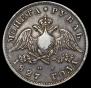 1 rouble 1827 year