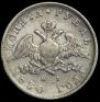 1 rouble 1830 year