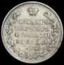 1 rouble 1830 year