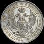 Полтина 1835 года