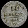 10 groszy 1840 year