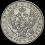 1 rouble 1843 year