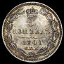 5 копеек 1845 года