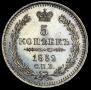 5 kopecks 1852 year
