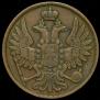 2 kopecks 1855 year