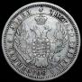 25 kopecks 1857 year