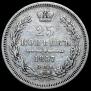 25 kopecks 1857 year