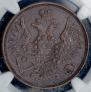 3 kopecks 1859 year