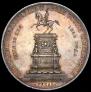 1 rouble 1859 year