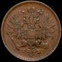 2 kopecks 1861 year
