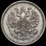 10 kopecks 1863 year