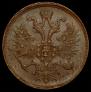 5 kopecks 1864 year