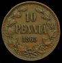 10 пенни 1865 года
