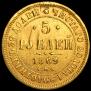 5 рублей 1869 года