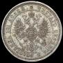 Poltina 1873 year