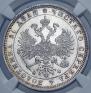 1 рубль 1878 года