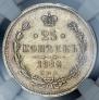 25 копеек 1880 года