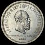 1 rouble 1883 year