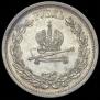 1 rouble 1883 year