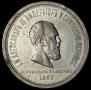 1 rouble 1883 year