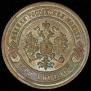 3 kopecks 1884 year
