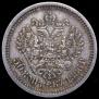 50 kopecks 1886 year