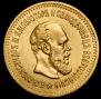 5 roubles 1888 year